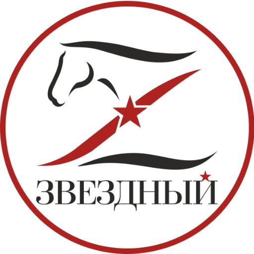 Конноспортивный комплекс "Звёздный" 5*